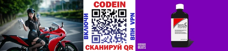 Кодеин напиток Lean (лин) ОМГ ОМГ ССЫЛКА Курск сколько стоит