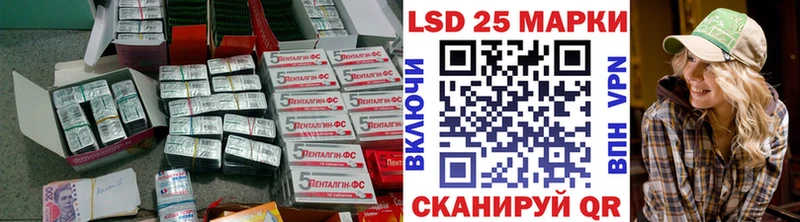Лсд 25 экстази кислота  цены   площадка состав  Курск 