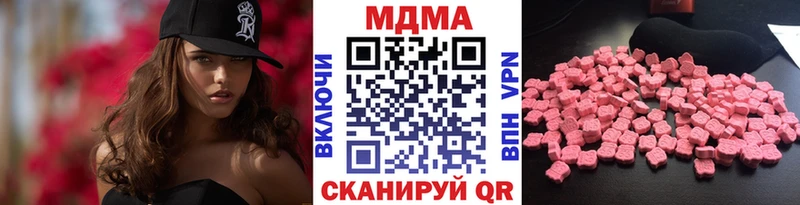 MDMA кристаллы  купить  цена  ссылка на мегу онион  Курск 