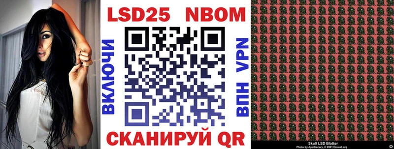 купить   Курск  Марки N-bome 1500мкг 